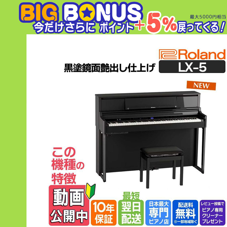 【付属品セット別売】ローランド 電子ピアノ 中古 Roland HPi-5 LX5 ローランド」の人気商品一覧 | 安い商品を通販サイトから