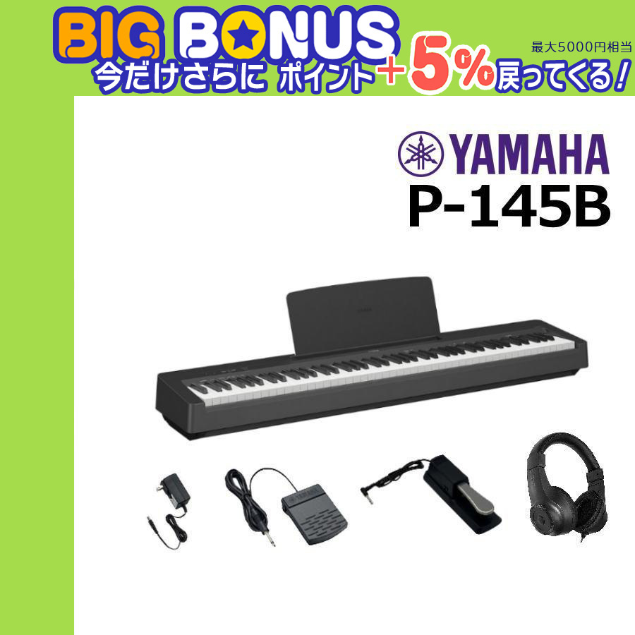 Amazon | ヤマハ YAMAHA 電子ピアノ Pシリーズ 88鍵盤 ブラック