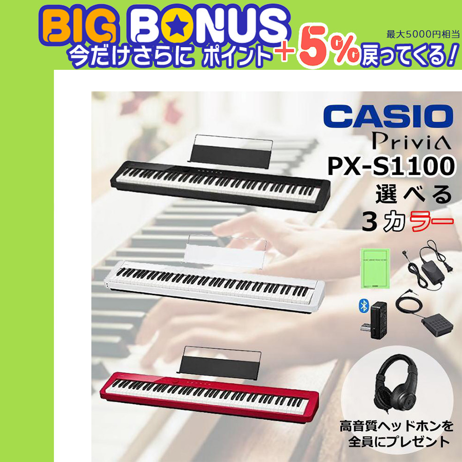 CASIO 88鍵 電子ピアノ 電子ピアノ】CASIO新製品！世界最小の88鍵 PX-S1000入荷致しまし