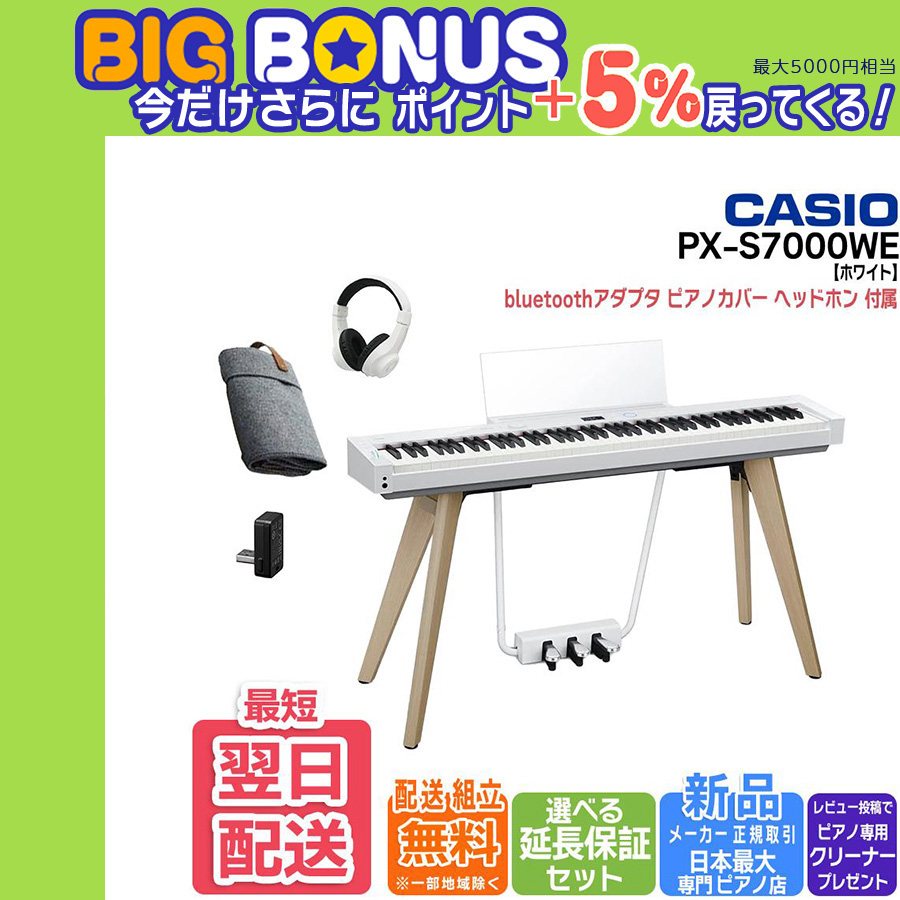 【引取り限定】CASIOPrivia PX-800電子ピアノ88鍵盤 ヨドバシ.com - カシオ CASIO PX-800 [電子ピアノ 88鍵
