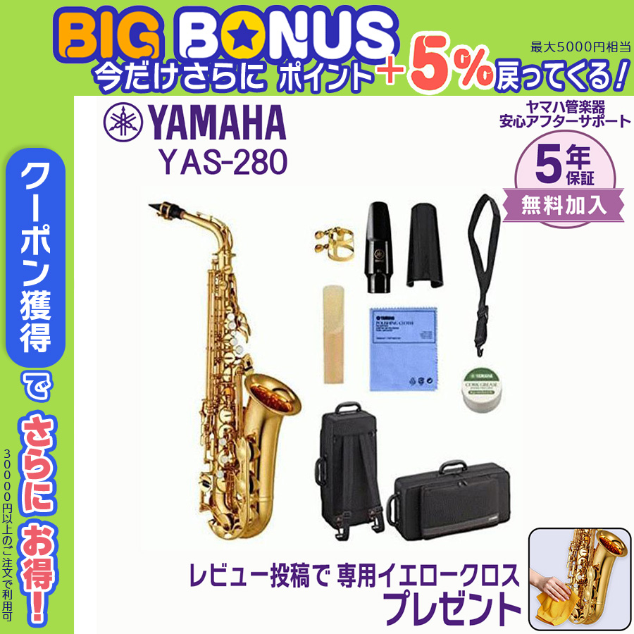 yas280の人気商品・通販・価格比較 - 価格.com