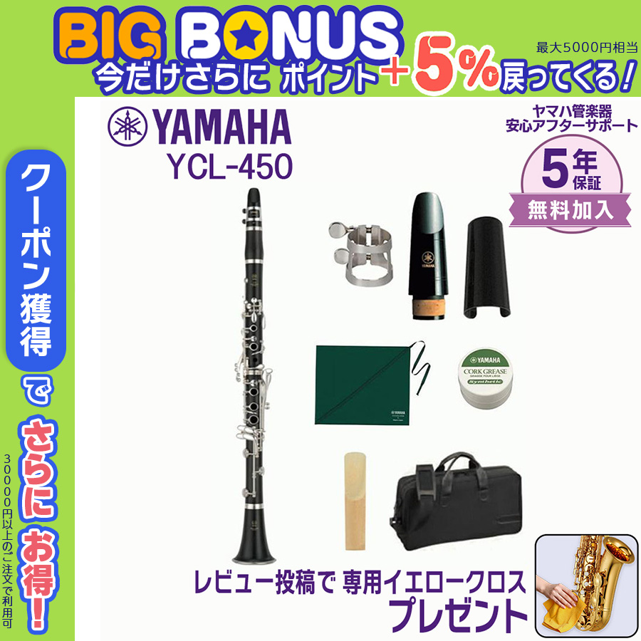 YCL450の人気商品・通販・価格比較 - 価格.com