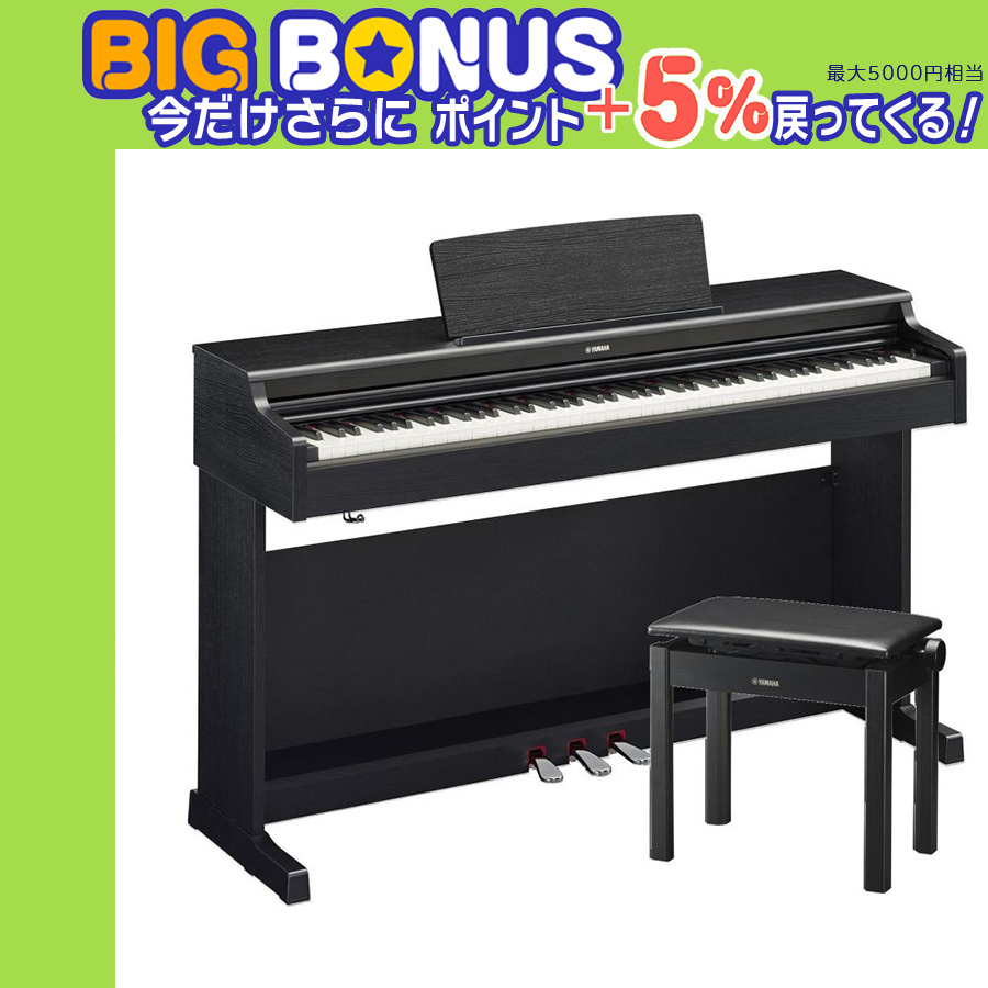 【高知インター店】 ARIUS 【特大セール ヤマハ 本日開催】新品【最短翌日お届け】 鍵盤楽器