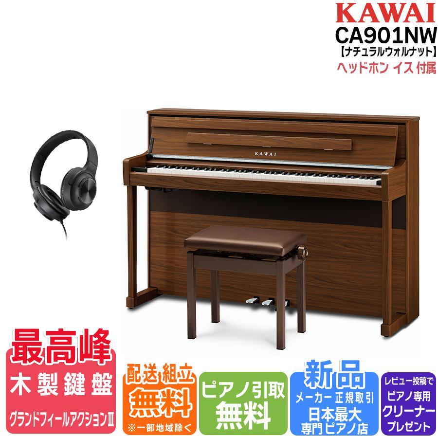 電子ピアノ ca99」の人気商品一覧 | 安い商品を通販サイトから