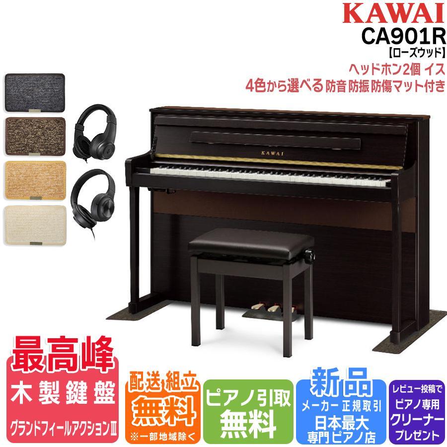 KAWAI 電子ピアノ CN29 88鍵 ダークウッド【2020年製】【関西