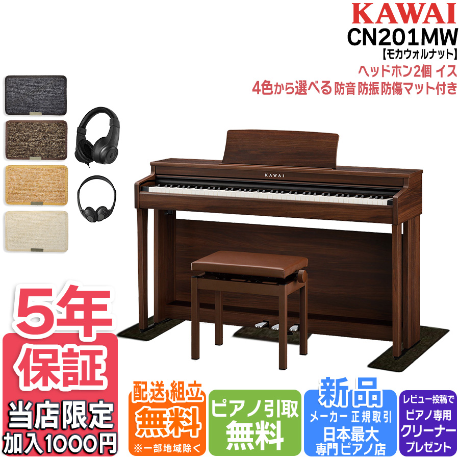 Amazon.co.jp: KAWAI SM-1 電子ピアノ用マット (カワイ SM1