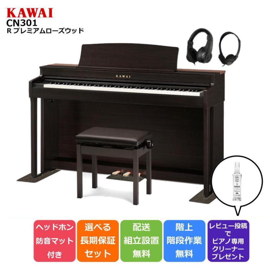 8/31迄 7000円相当ヘッドホンプレゼント！】 KAWAI 電子ピアノ