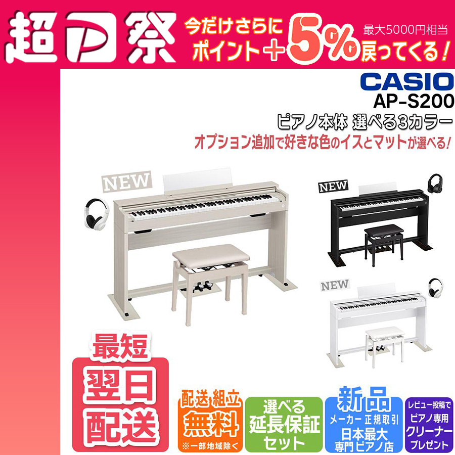 電子ピアノ。CASIOピアノ、自動音楽つき。20曲。近場なら安く配送