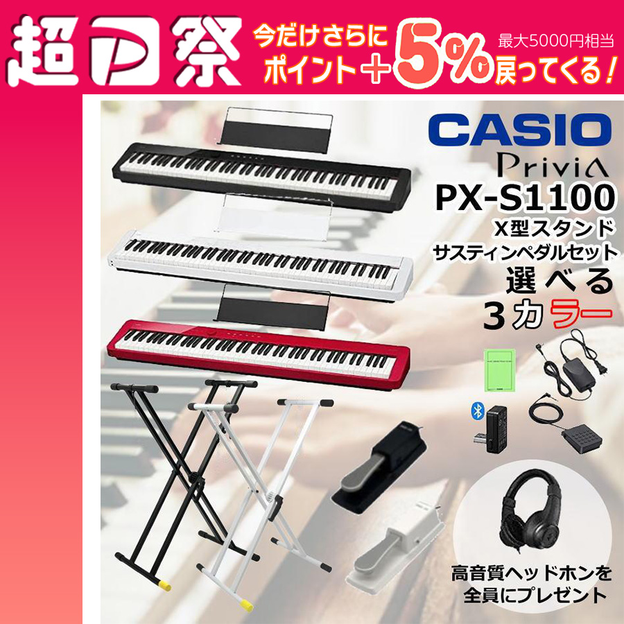 CASIO 【新品】【特大セール本日終了】電子ピアノ 88鍵盤 【最短