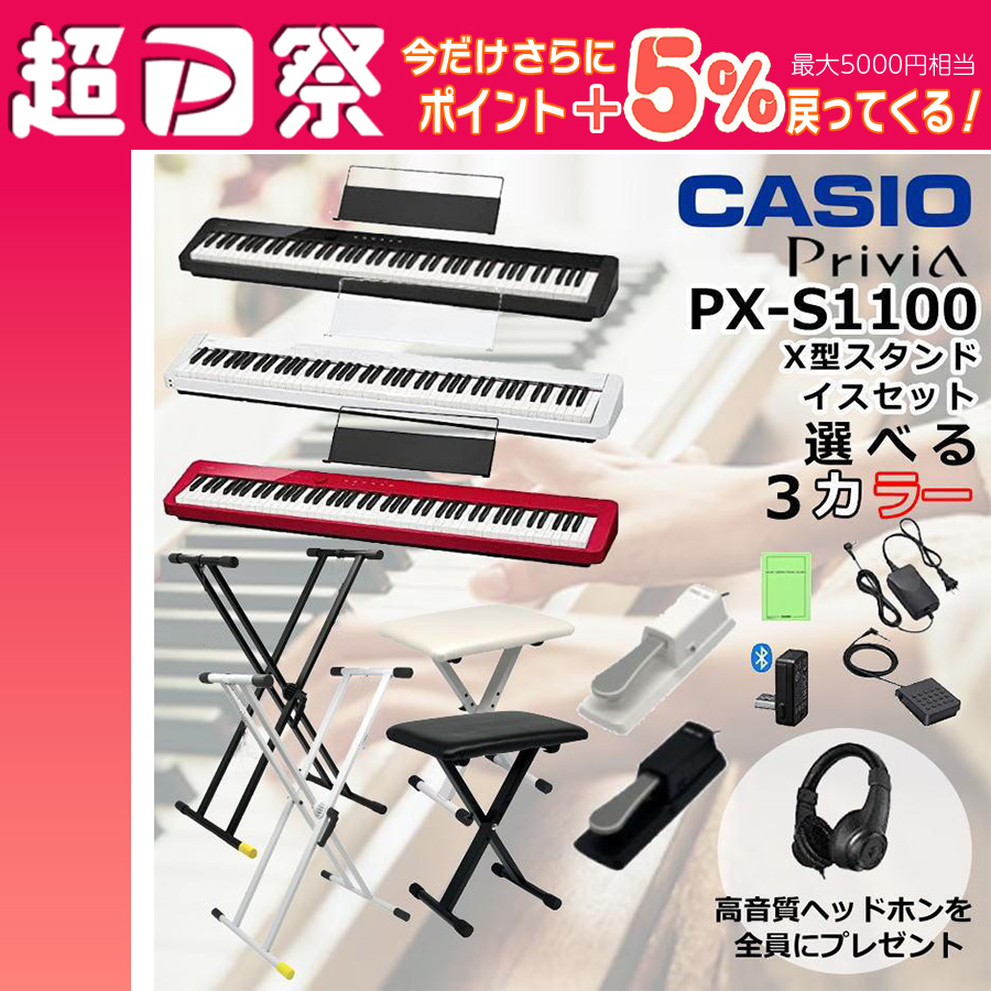 CASIO PRIVIA 88鍵電子ピアノ CASIO 【新品】電子ピアノ 88鍵盤 【最短明日届く】【組立設置込