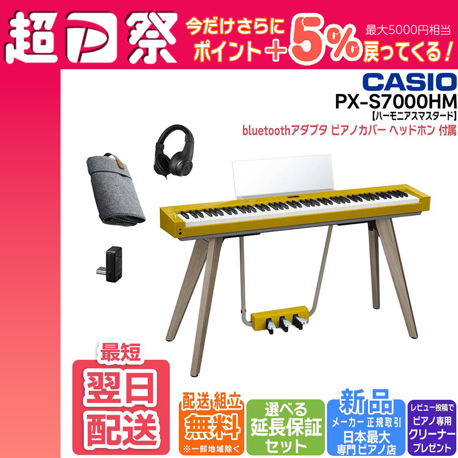 CASIO PRIVIA 88鍵電子ピアノ CASIO 【新品】電子ピアノ 88鍵盤 【最短明日届く】【組立設置込