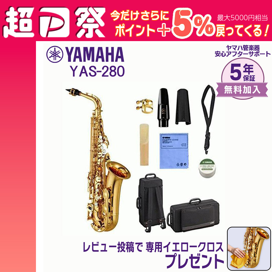 【25/2業者による調整済】YAMAHA ヤマハ YAS-23 アルトサックス YAMAHA USED 中古 ヤマハ アルトサックス YAS-23 S/N:87xx7
