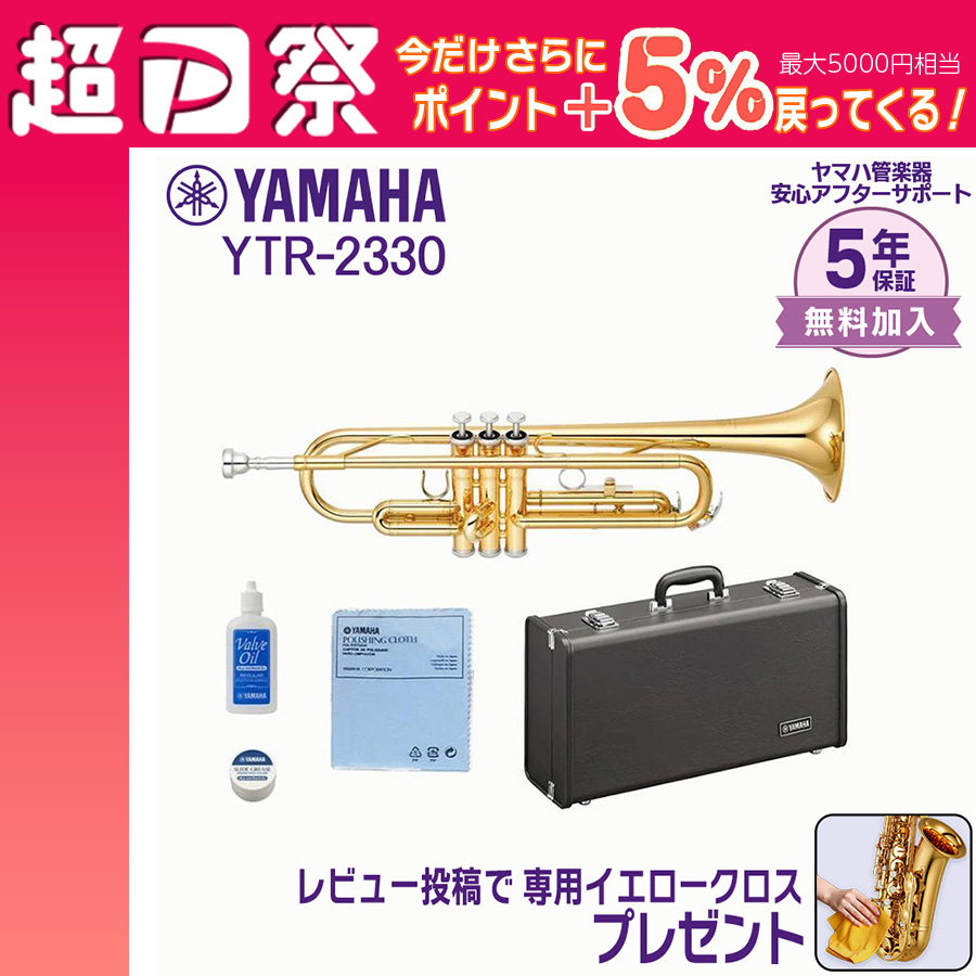 YAMAHA 【特大セール本日終了】【最短翌日お届け】【新品
