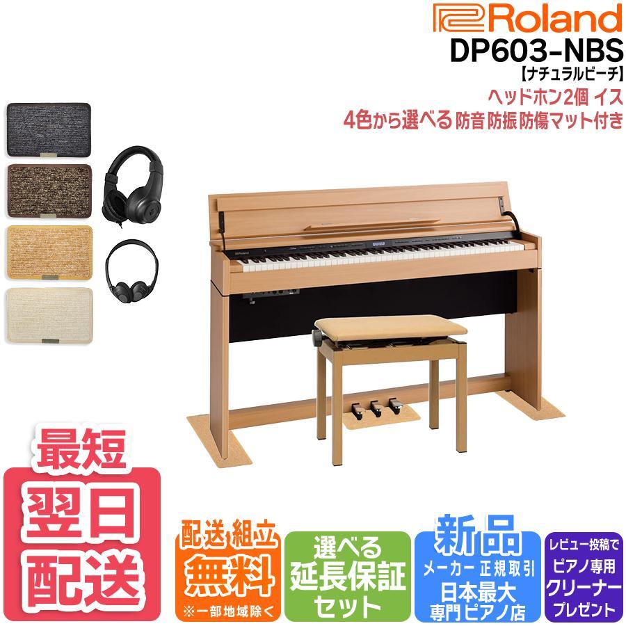 新しく着き ローランド 新品 88鍵盤 【本日ポイントアップ】電子ピアノ 鍵盤楽器