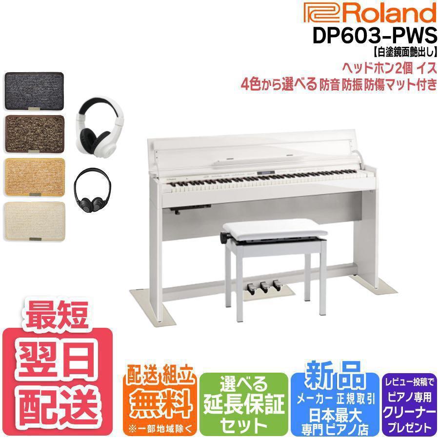 ローランド 【特大クーポン付き】電子ピアノ 88鍵盤 新品