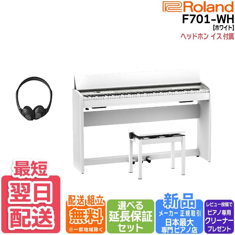 ローランド 【本日ポイントアップ】電子ピアノ 88鍵盤 新品