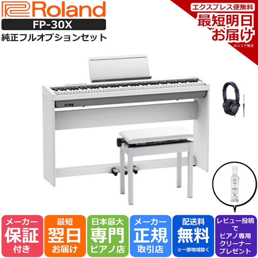 人気のホワイト 電子ピアノ ROLAND　FP30X　23年製 Amazon.com: Roland FP-30X Digital Piano with Built-in