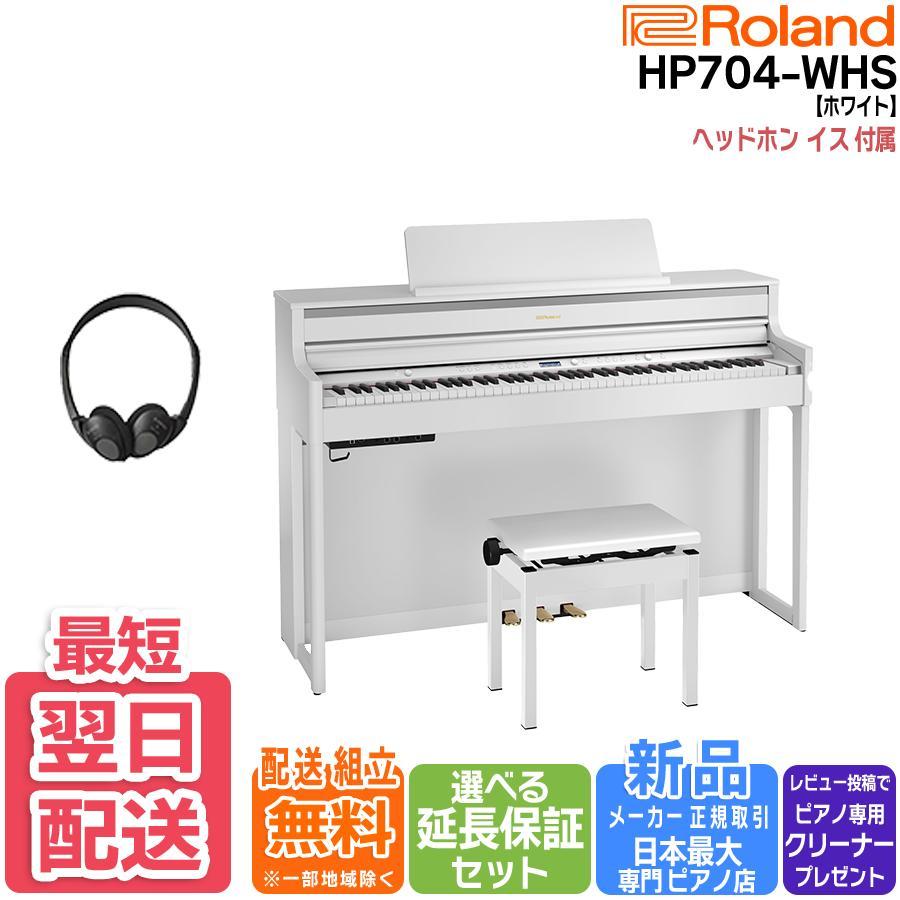 ローランド（Roland） 【新品】電子ピアノ 88鍵盤 【最短翌日お届け