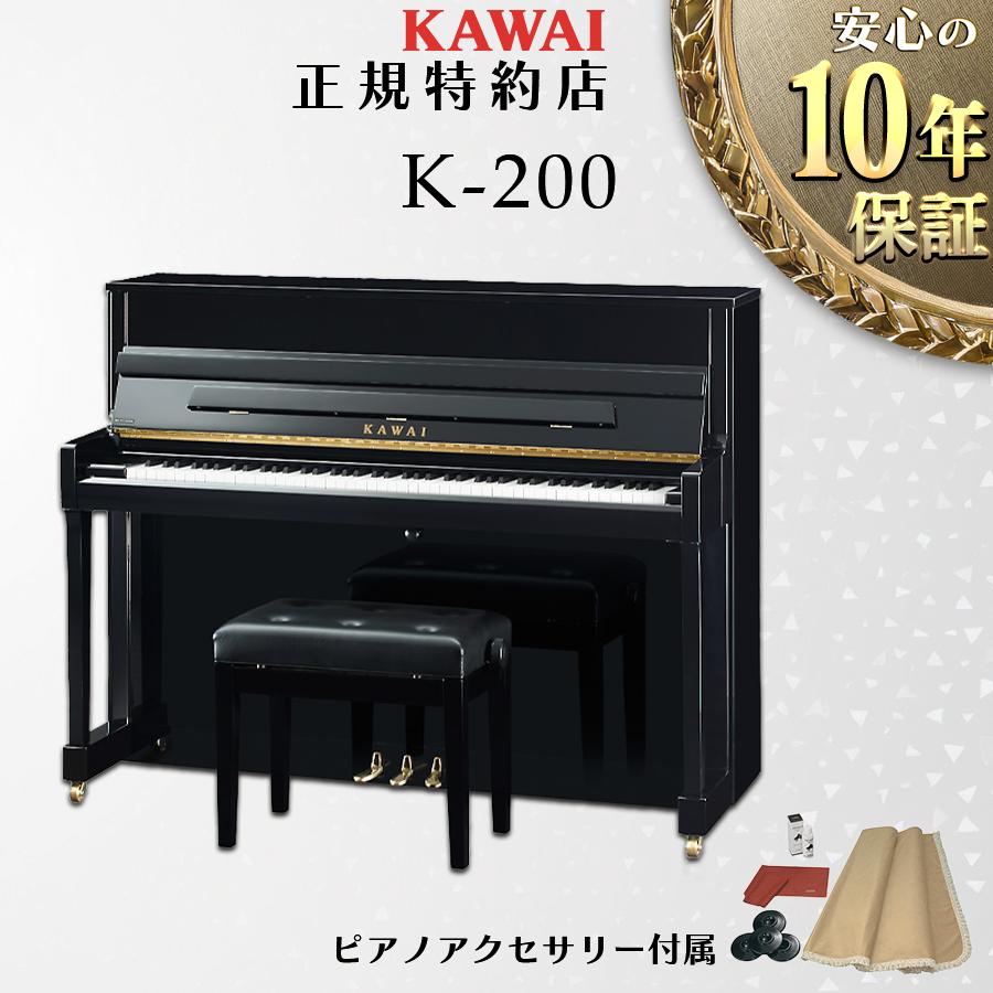 アップライトピアノ カワイ ピアノの人気商品・通販・価格比較