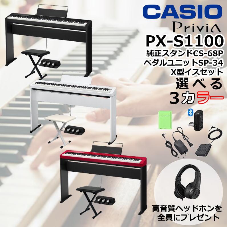 カシオ CASIO Privia PX-S1100 BK 電子ピアノ キーボード