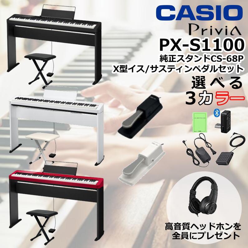 Amazon | カシオ(CASIO)電子ピアノ CDP-S110BK(ブラック) 88鍵盤