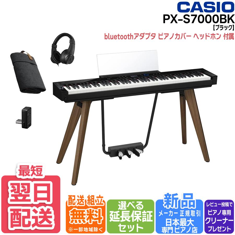 CASIO 【特大クーポン付き】電子ピアノ 88鍵盤 新品【最短明日
