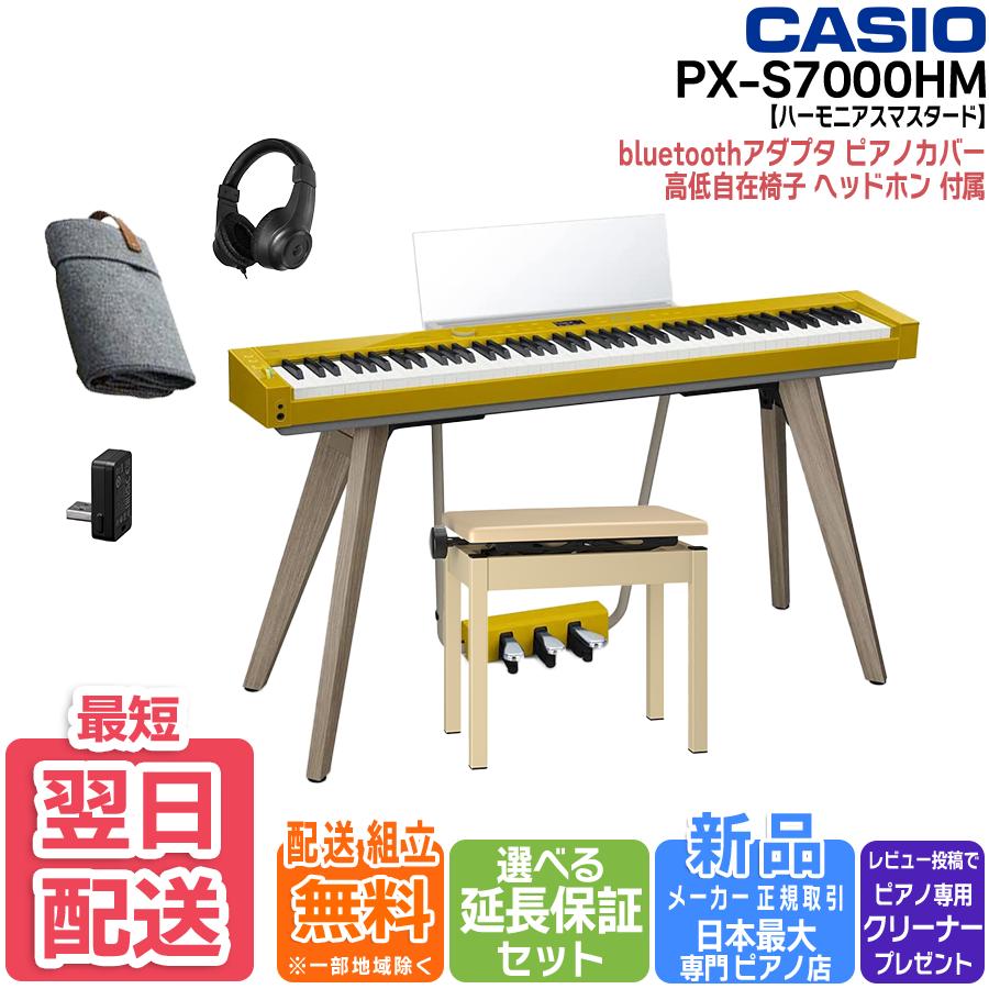 CASIO 電子ピアノ 88鍵盤 新品【最短明日届く】【組立設置込