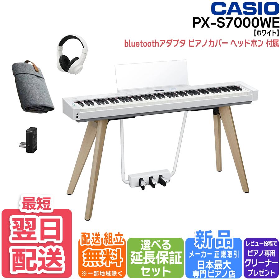 CASIO PX-S1100 RD レッド 電子ピアノ 88鍵盤 カシオ PXS1100