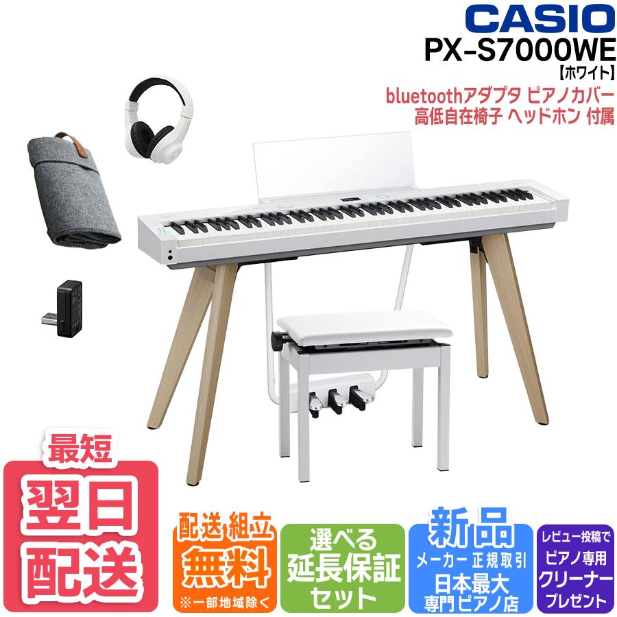 yVizdqsAm 88 yŒZ͂zygݒuzJVI CASIO  Privia PX-S7000WE zCg wbhzEᎩ݃CXZbg