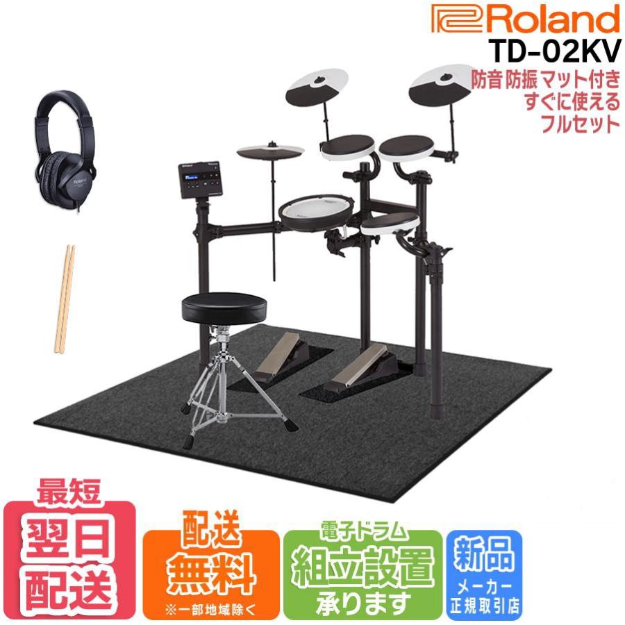 ローランド 【最短翌日お届け】Roland ドラム アクセサリー