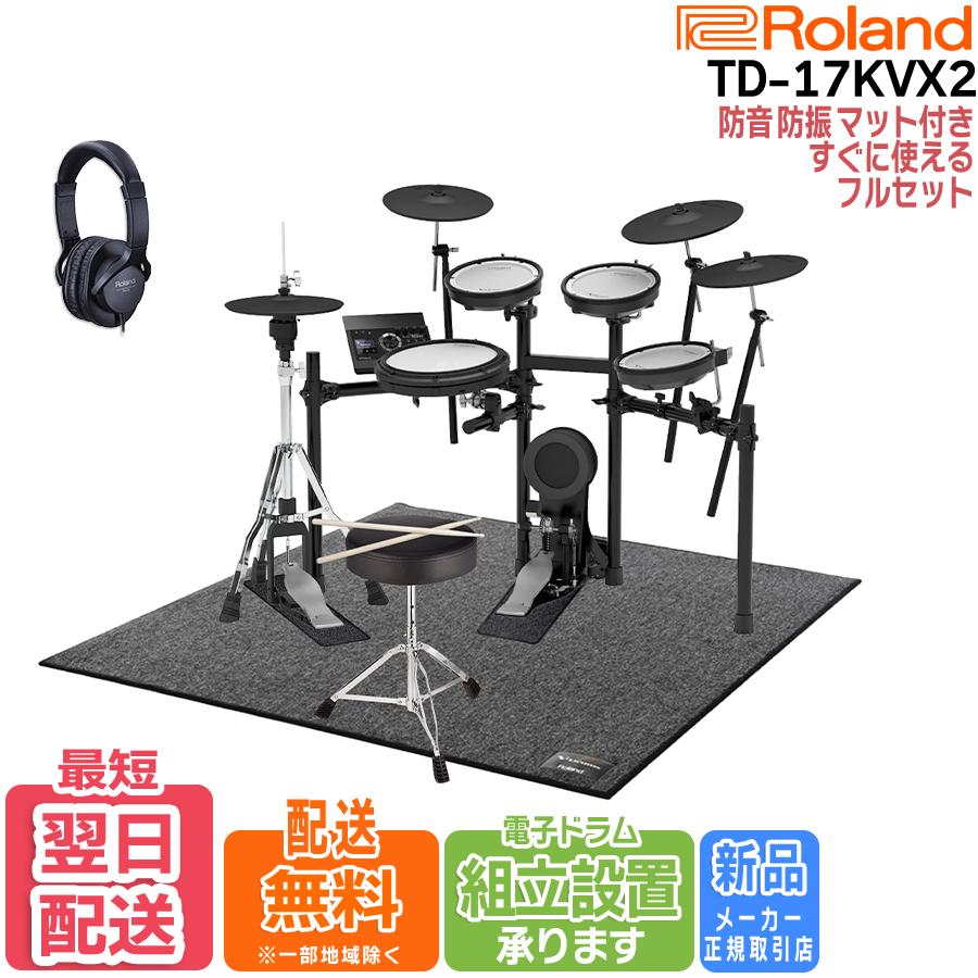大得価，品質保証 Roland 電子ドラム TD-17 フルセット ローランド