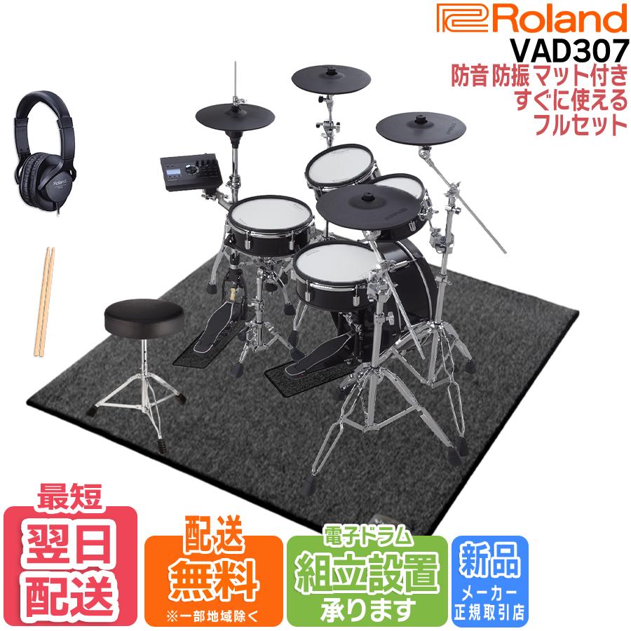 Roland - VQD106PADS | V-Drums Quiet Design