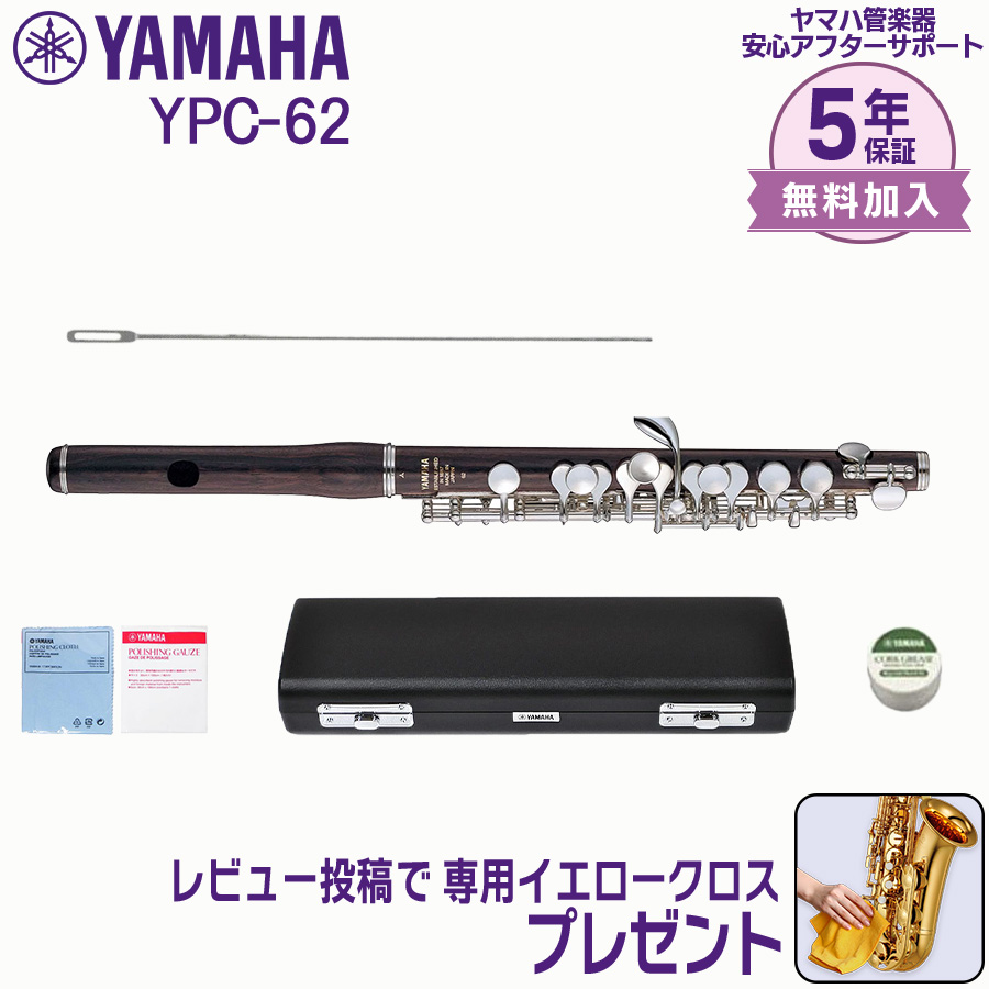 YPC62」の人気商品一覧 | 安い商品を通販サイトから探す - 価格.com