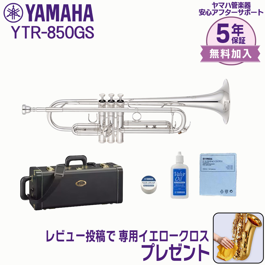 ytr-850 ヤマハ トランペットの人気商品・通販・価格比較 - 価格.com