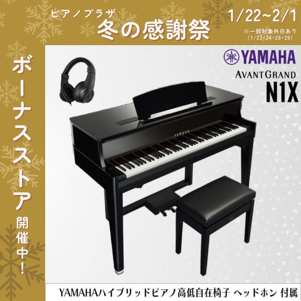 YAMAHA 88鍵 電子ピアノ ベンチ付き YAMAHA/ステージピアノ/YC88｜鍵盤、電子ピアノ通販ottoピアノ