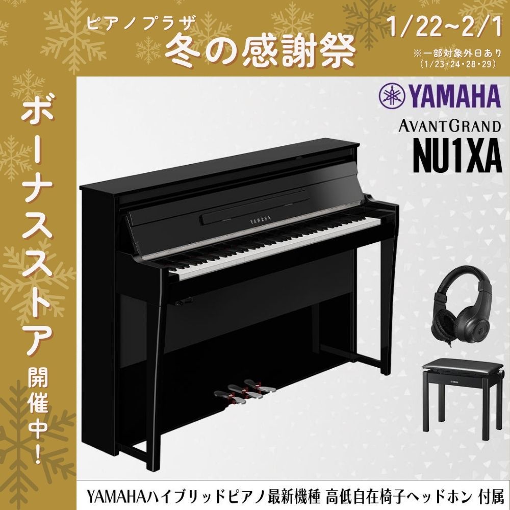 新品　ヤマハ　ピアノ高低自在椅子 Amazon | ヤマハ YAMAHA 電子ピアノ用 高低自在椅子 ブラック BC-205BK