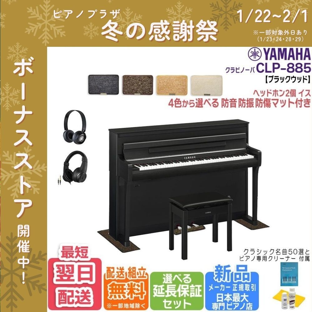 YAMAHA(ヤマハ) 【新品・在庫あり】【マット・ヘッドホン付き YAMAHA(ヤマハ) 【新品・在庫あり】【マット・ヘッドホン付き