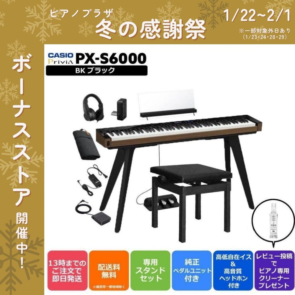 CASIO（カシオ） 【新品】電子ピアノ 【最短明日届く】カシオ Privia