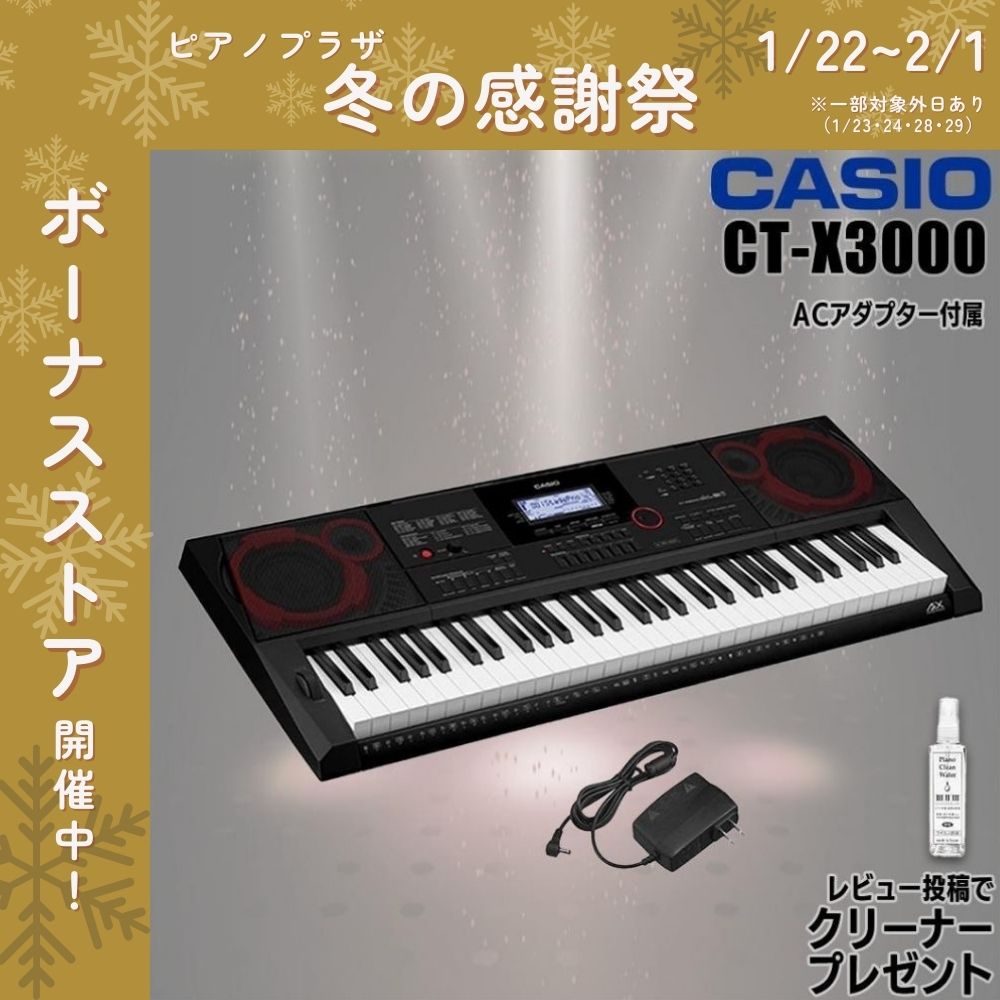 CASIO（カシオ） 【最短翌日お届け】カシオ キーボード 電子ピアノ
