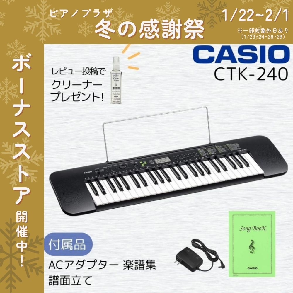 CASIO 電子キーボード 譜面台付き mt0122997_m.jpg