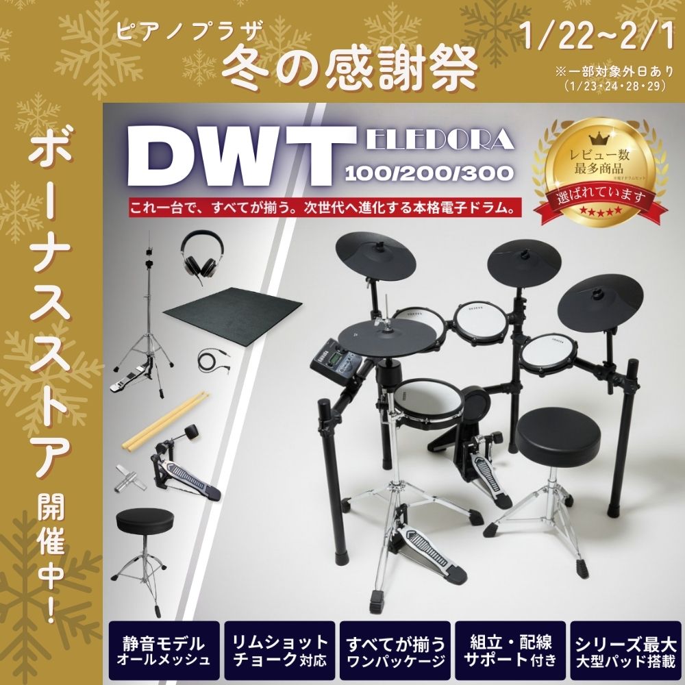 ローランド（Roland） 【最短翌日お届け】Roland ローランド電子ドラム