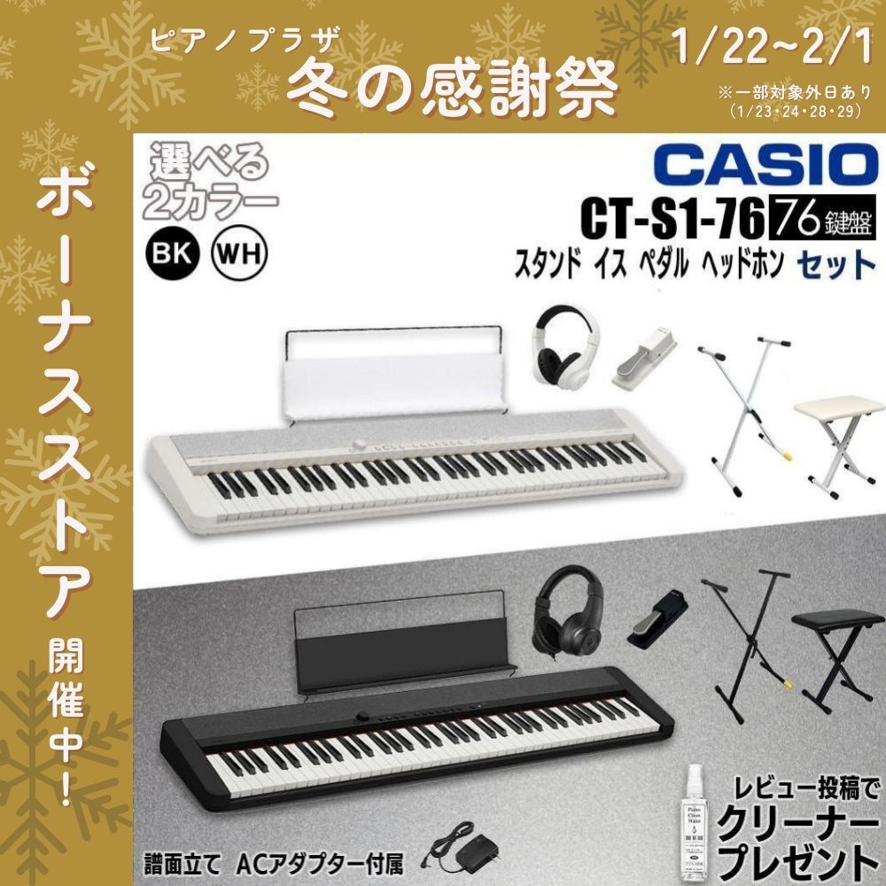 CASIO（カシオ） 【最短翌日お届け】カシオ キーボード 電子ピアノ