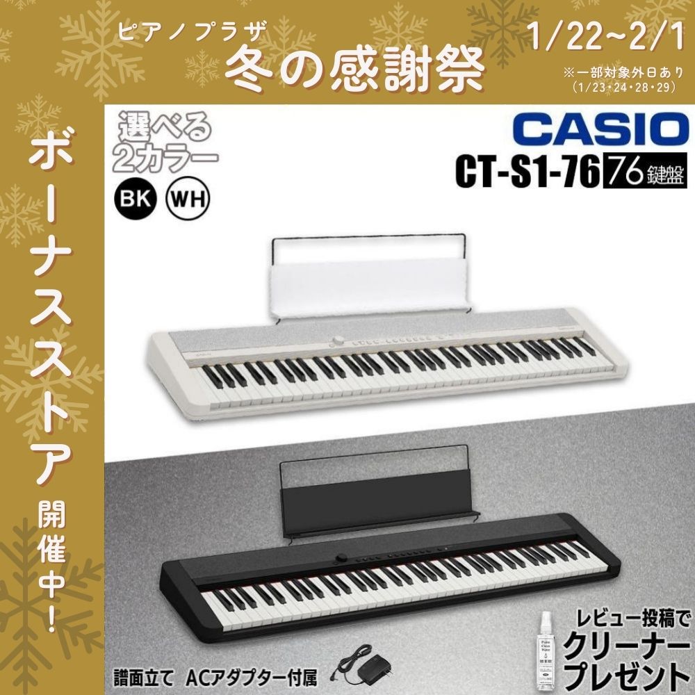 お値下げ済み【CASIO】カシオトーン CT-S1 WE【Casiotone】 キーボード Casiotone ホワイト CT-S1WE [61鍵盤] CASIO｜カシオ 通販