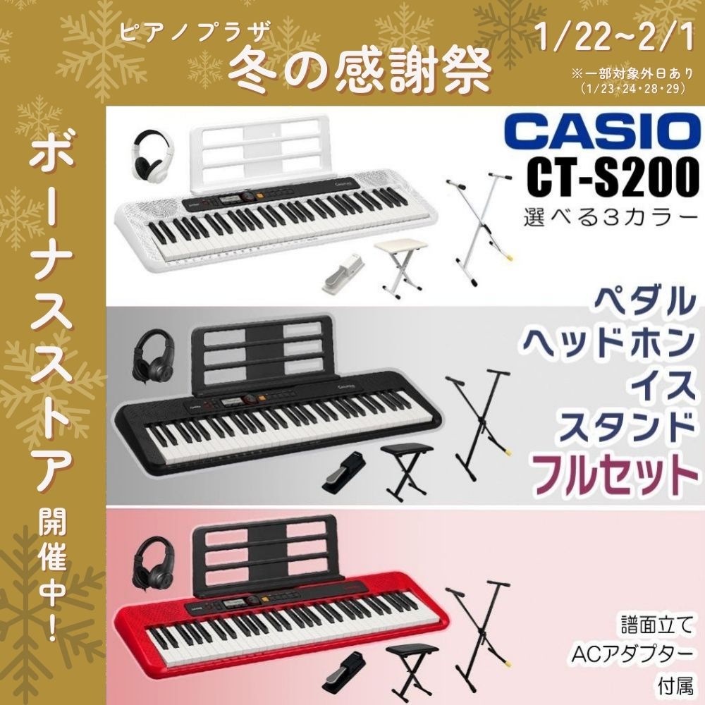 CASIO（カシオ） 【最短翌日お届け】カシオ キーボード 電子楽器 CT