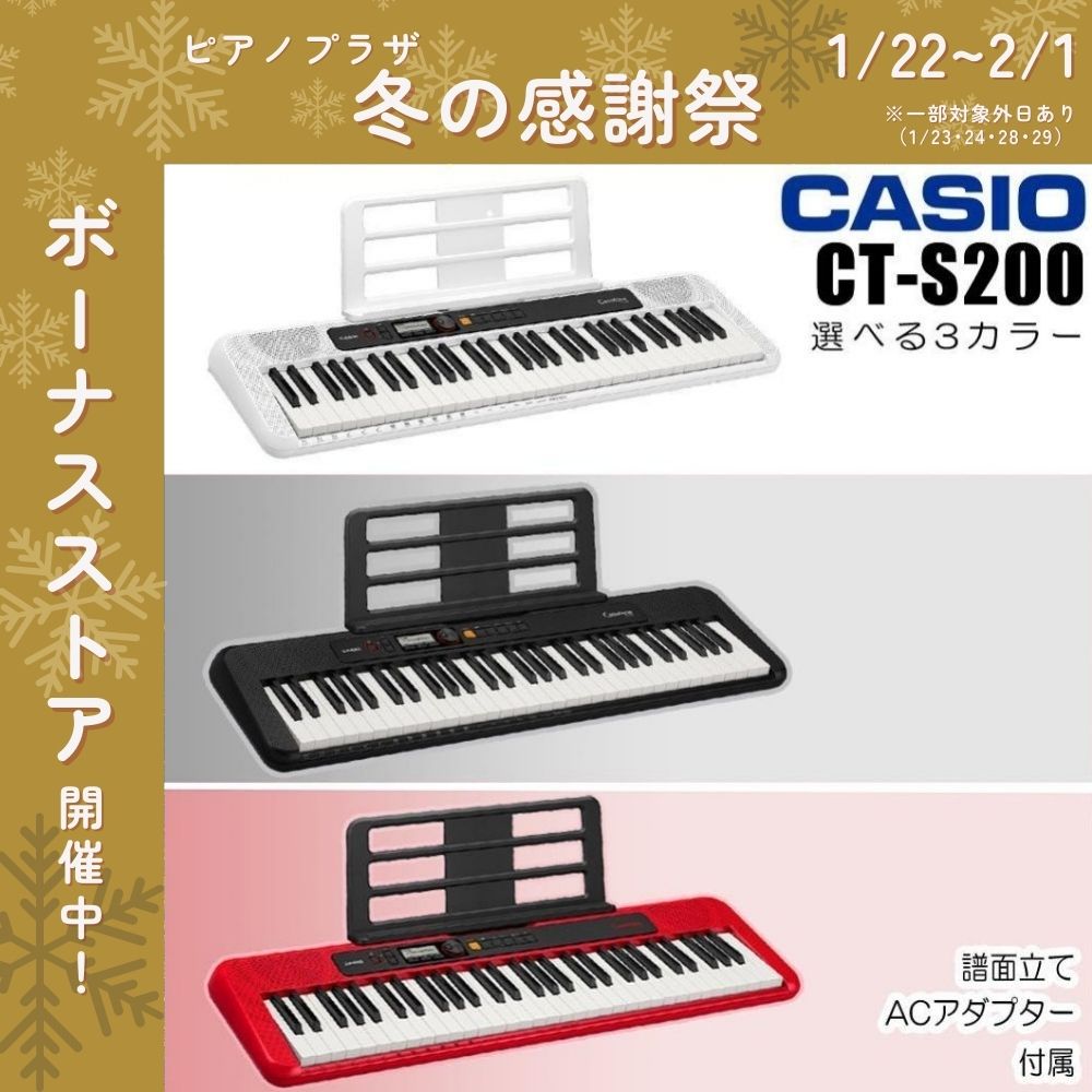 CASIO（カシオ） 【最短翌日お届け】カシオ キーボード 電子ピアノ