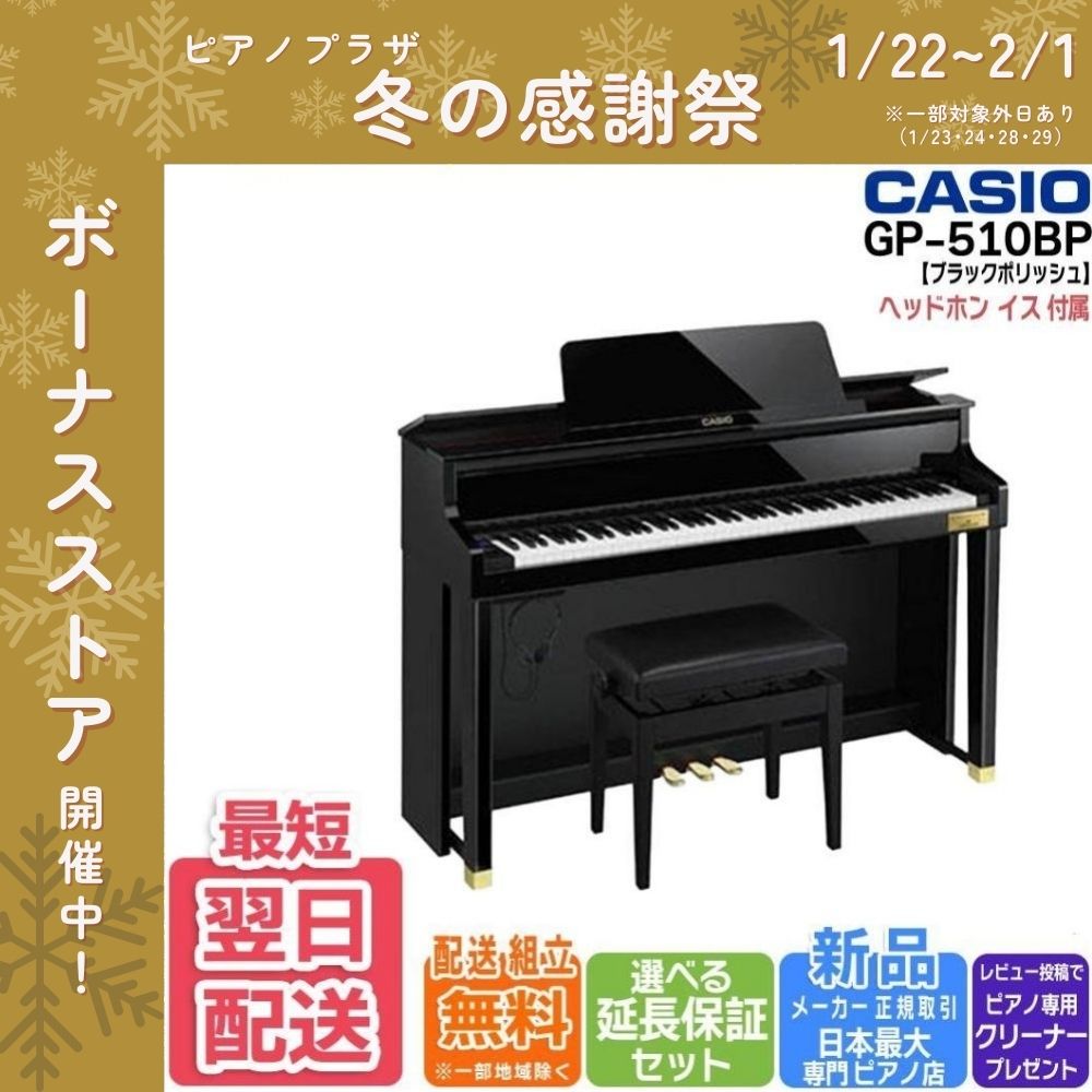 CASIO（カシオ） 【最短翌日お届け】電子ピアノ CELVIANO Grand Hybrid