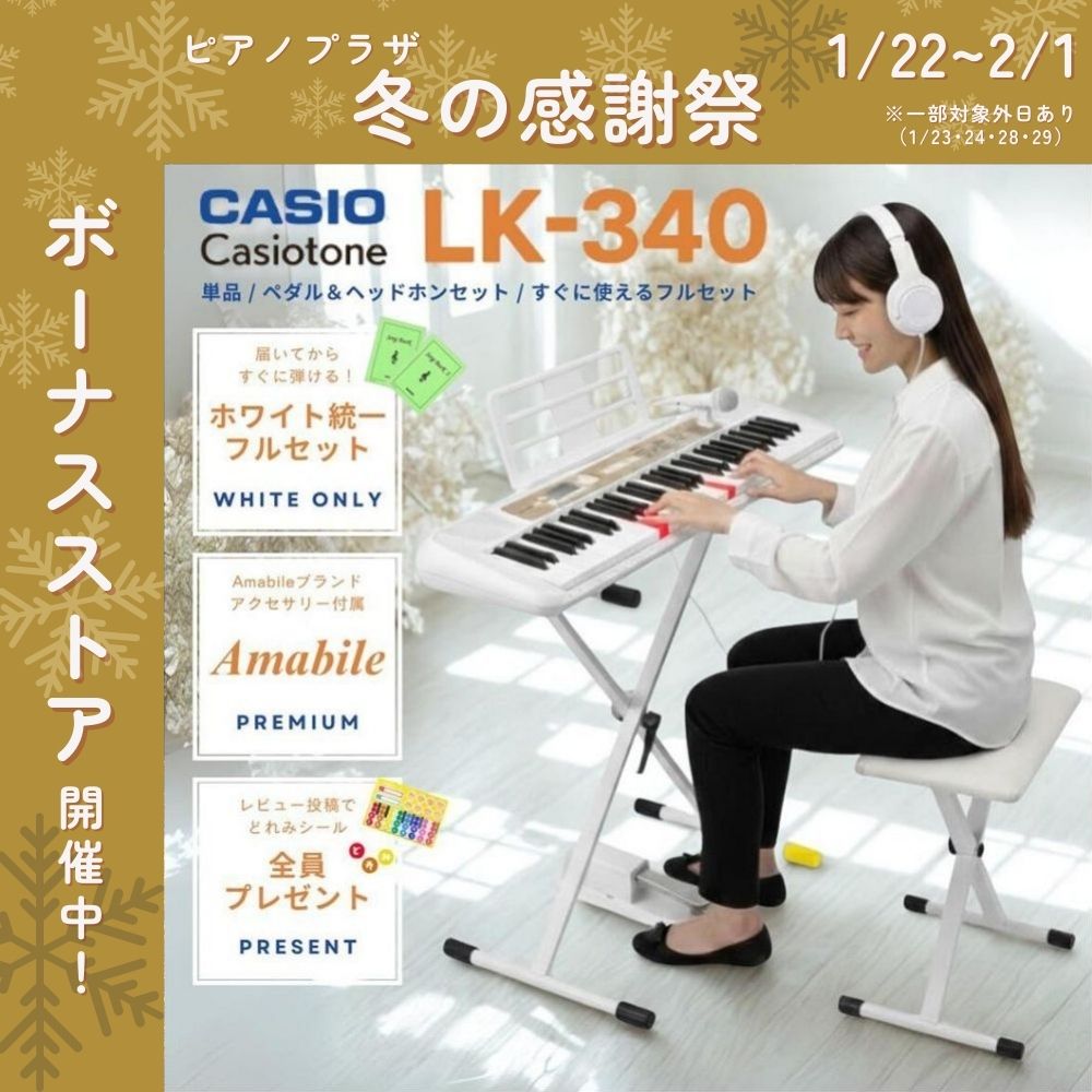 オリピア 49【折り畳み49鍵盤キーボード】セットあり 1年保証付