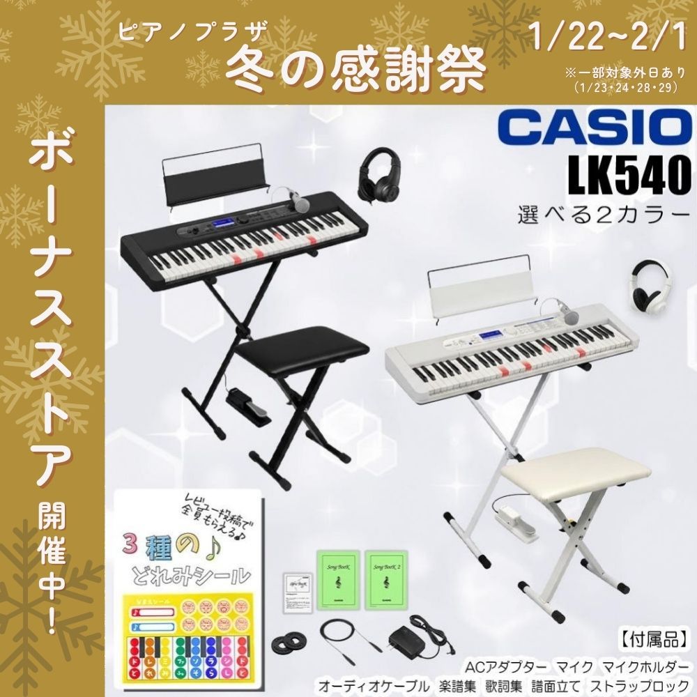 CASIO CASIOTONE 光ナビゲーションキーボード本体と付属品 CASIO