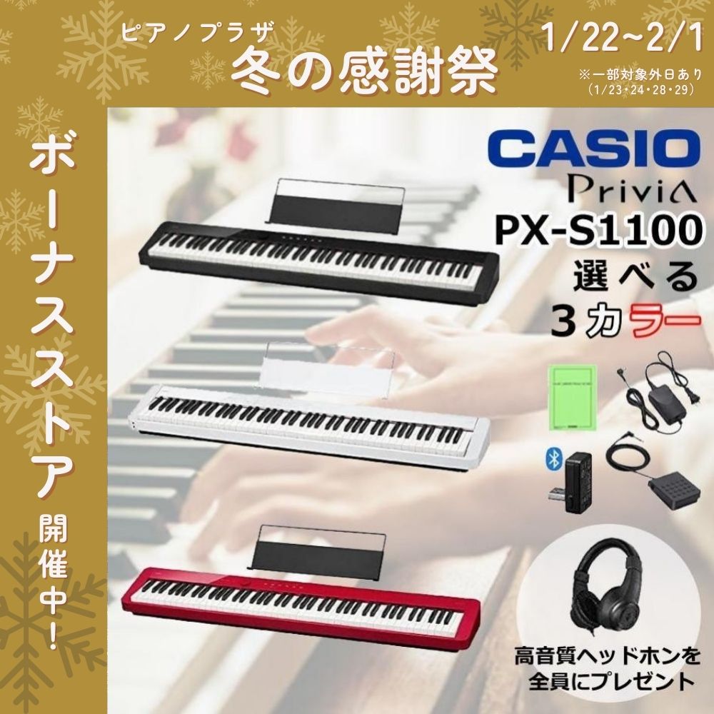 CASIO(カシオ) 【最短翌日お届け】電子ピアノ 88鍵盤 Privia CASIO(カシオ) 【最短翌日お届け】電子ピアノ 88鍵盤 Privia