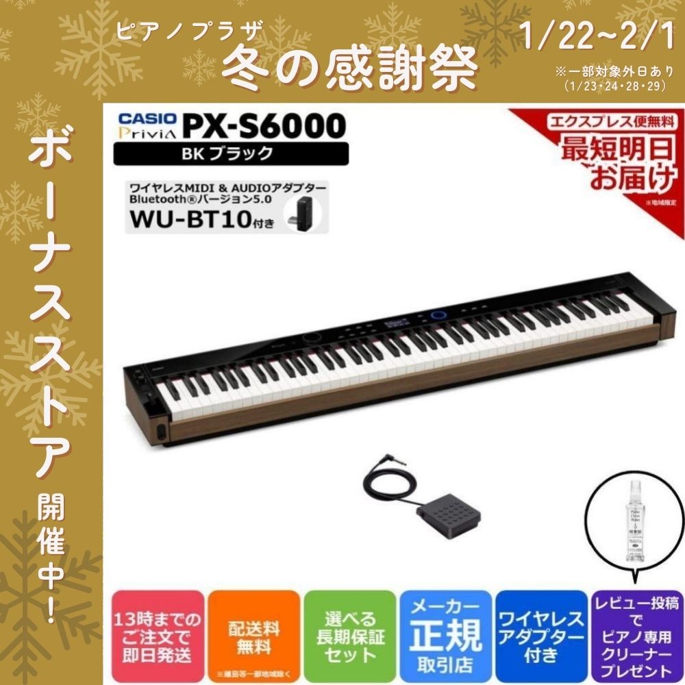 CASIO（カシオ） 【新品】電子ピアノ 88鍵盤 【最短翌日お届け】カシオ